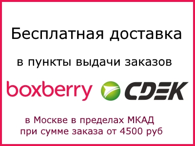 Карта пвз боксберри