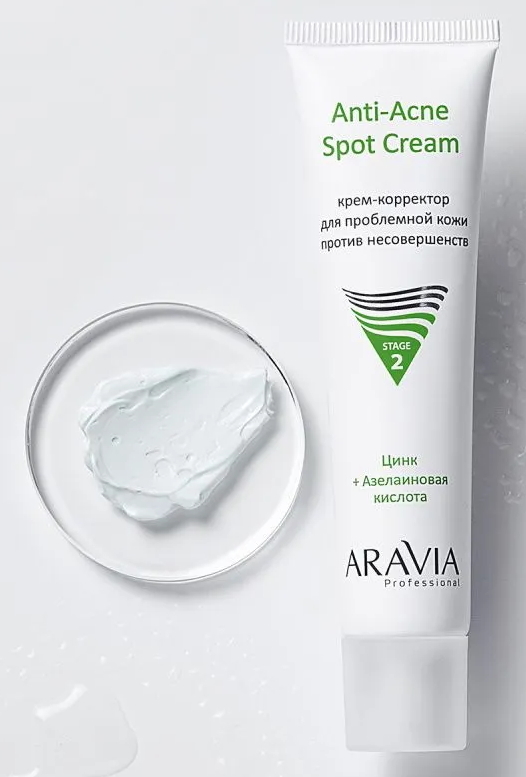 Крем корректор Аравия. Aravia Anti acne spot Cream корректор. Аравия азелаиновый крем. Aravia крем для лица против прыщей. Крем уход против несовершенств